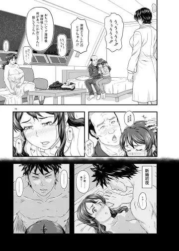 [Takaryoo] MARS EXPLORER V FFFM Fhentai - Page 15