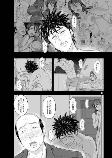 [Takaryoo] MARS EXPLORER V FFFM Fhentai - Page 16