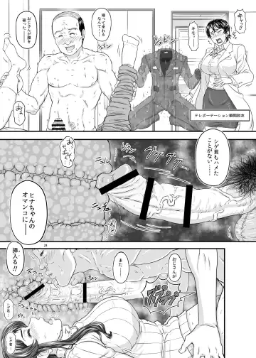 [Takaryoo] MARS EXPLORER V FFFM Fhentai - Page 23