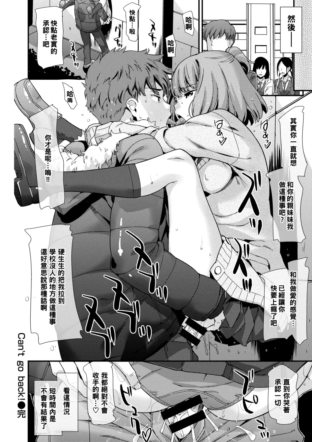 [Abe Manabu] Can't go back! Fhentai - Page 22