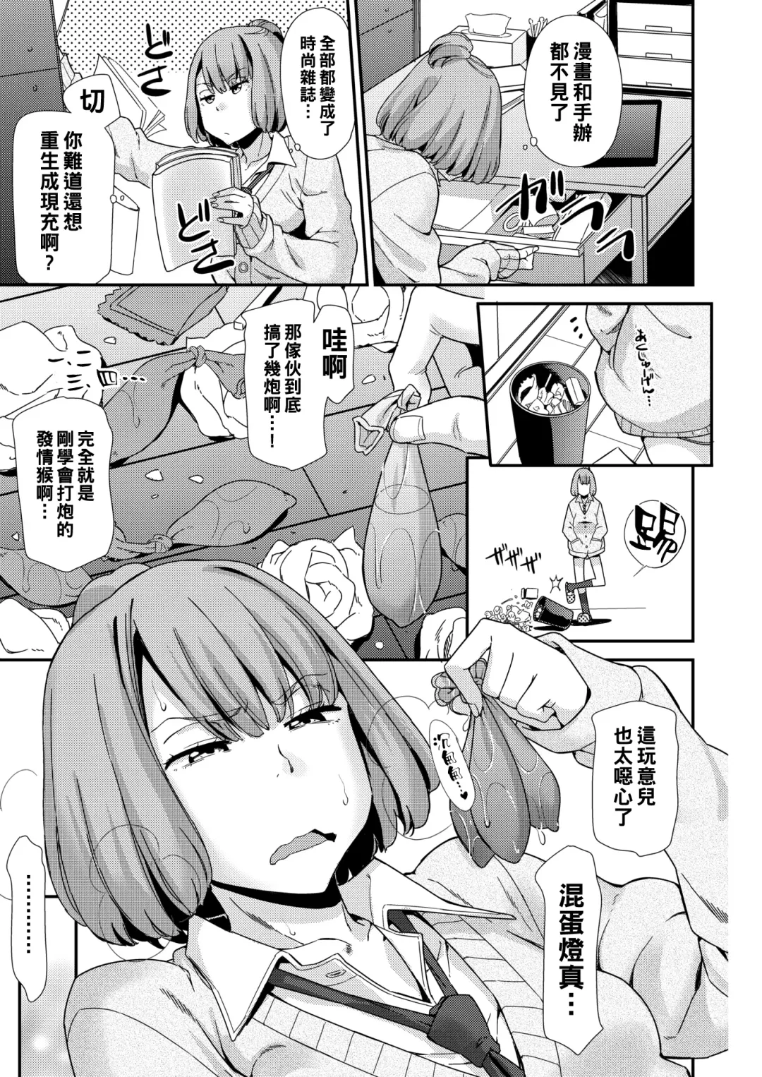 [Abe Manabu] Can't go back! Fhentai - Page 3