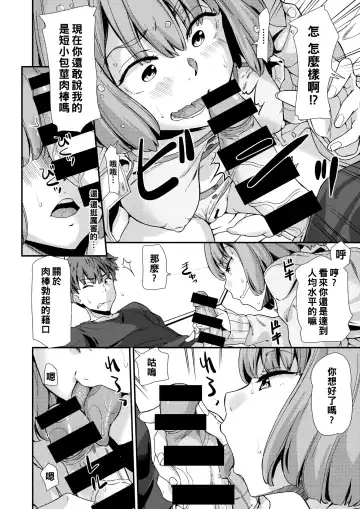 [Abe Manabu] Can't go back! Fhentai - Page 12