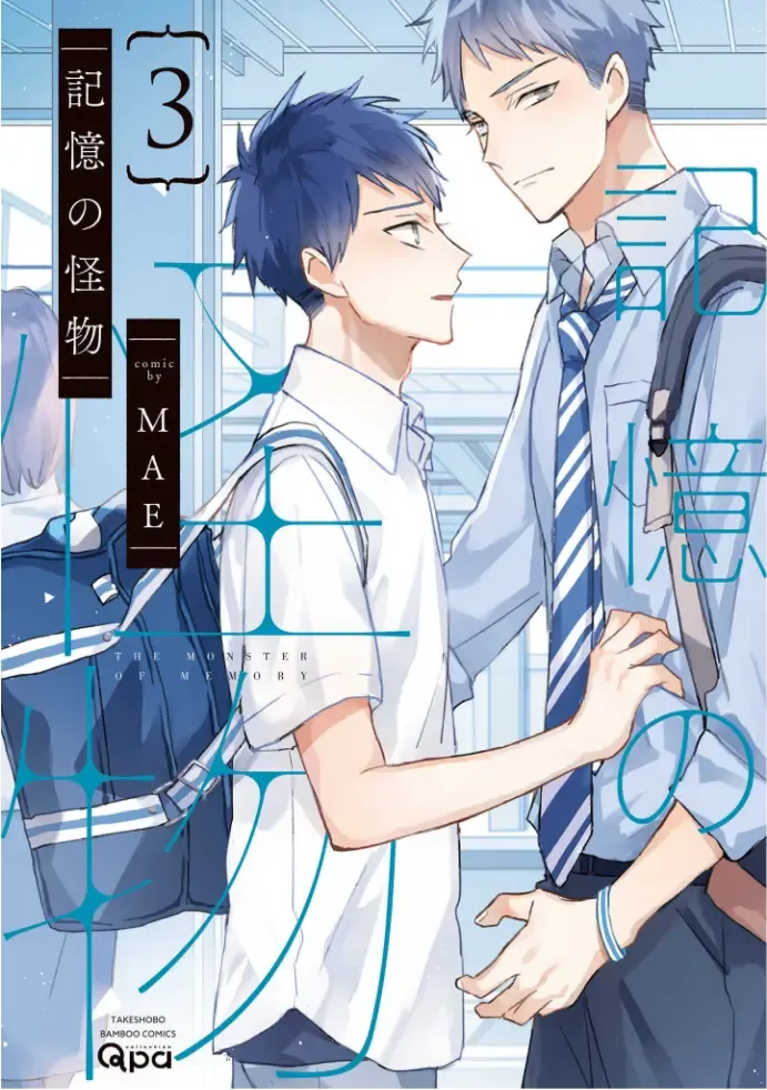 [Mae] Kioku no Kaibutsu  3 Fhentai - Page 1