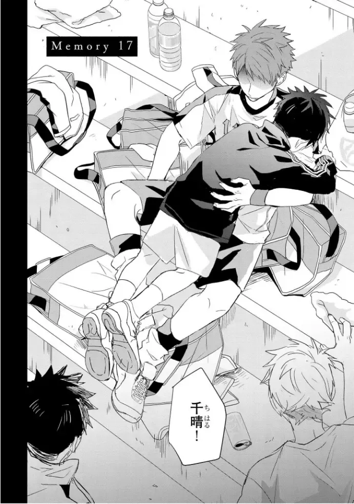 [Mae] Kioku no Kaibutsu  3 Fhentai - Page 110