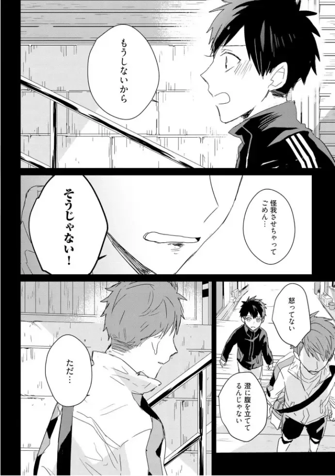 [Mae] Kioku no Kaibutsu  3 Fhentai - Page 116