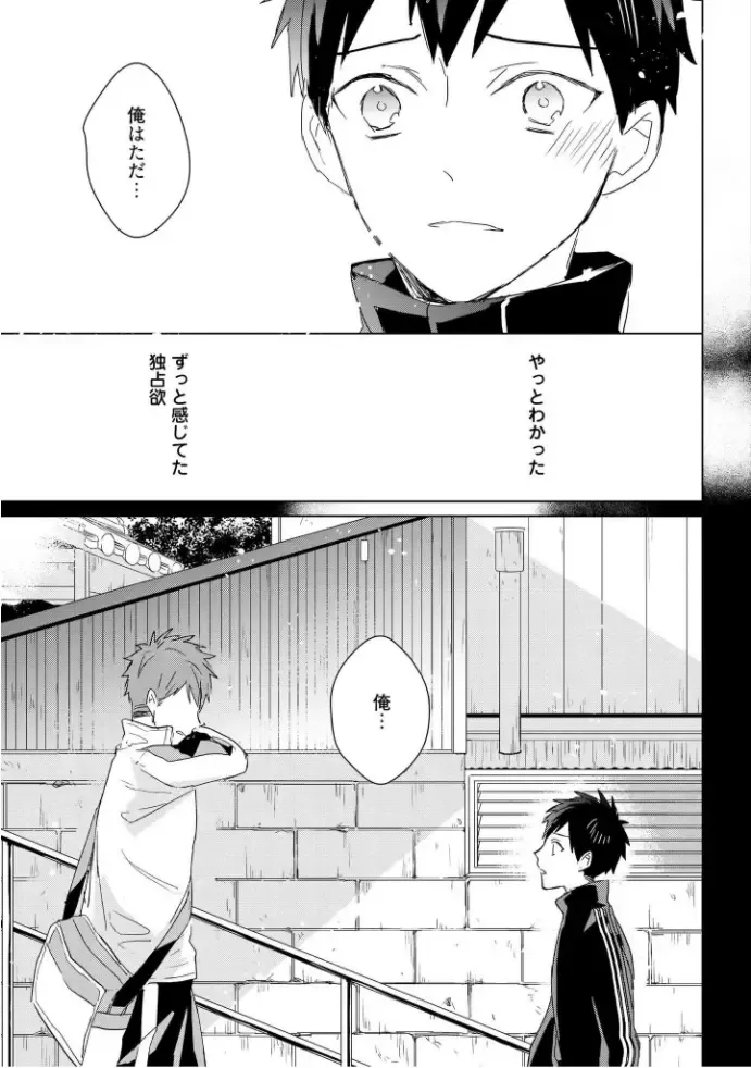 [Mae] Kioku no Kaibutsu  3 Fhentai - Page 117