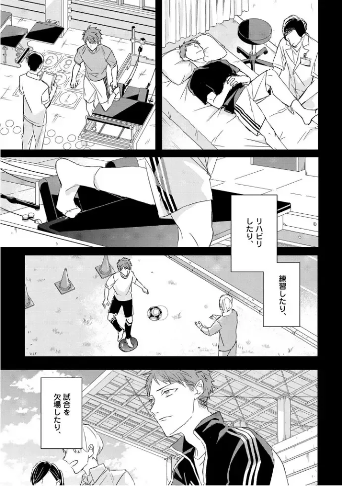 [Mae] Kioku no Kaibutsu  3 Fhentai - Page 133