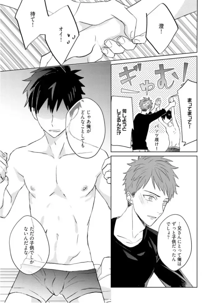 [Mae] Kioku no Kaibutsu  3 Fhentai - Page 145