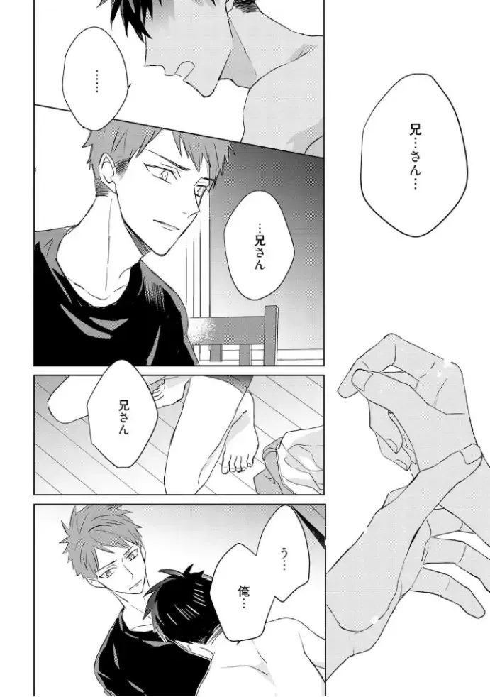 [Mae] Kioku no Kaibutsu  3 Fhentai - Page 148