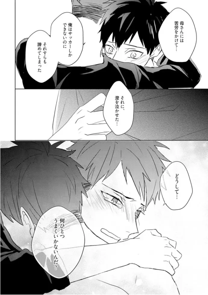 [Mae] Kioku no Kaibutsu  3 Fhentai - Page 154