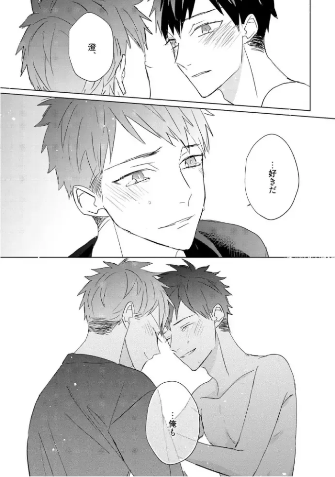 [Mae] Kioku no Kaibutsu  3 Fhentai - Page 159