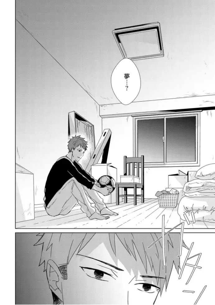 [Mae] Kioku no Kaibutsu  3 Fhentai - Page 16