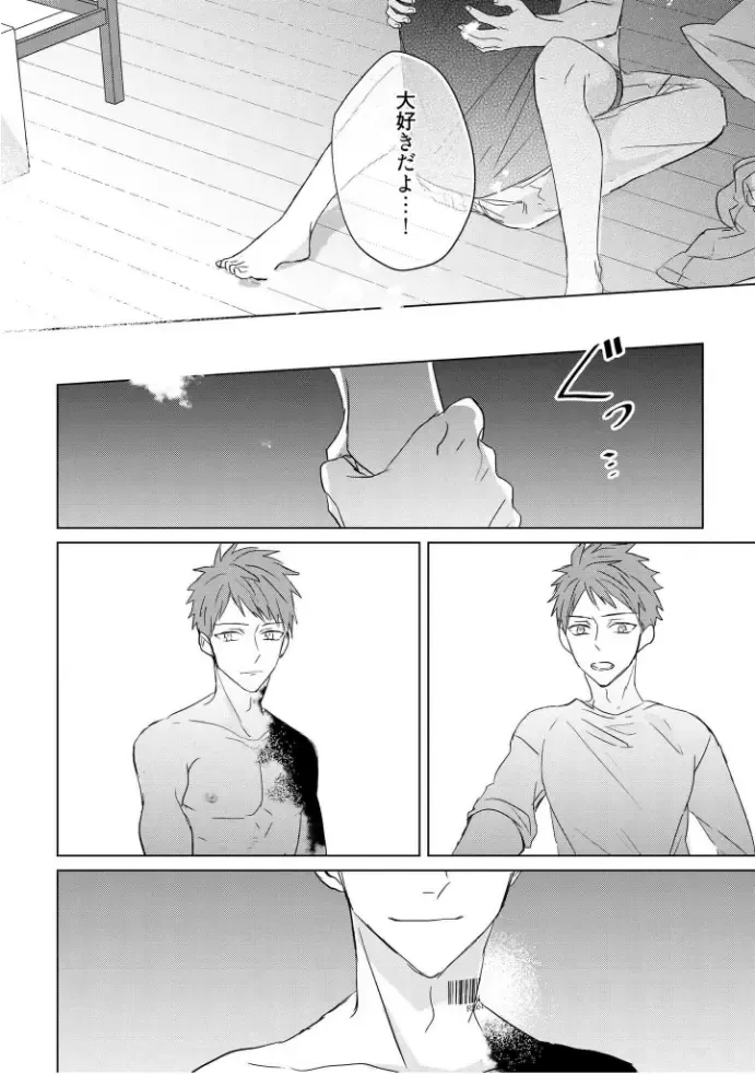 [Mae] Kioku no Kaibutsu  3 Fhentai - Page 160