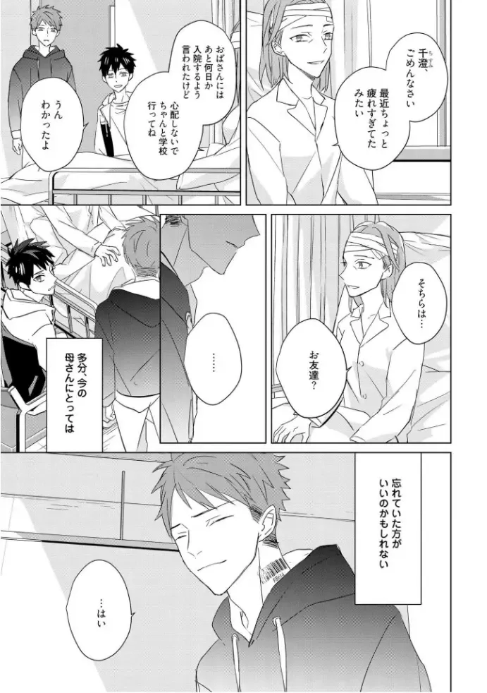 [Mae] Kioku no Kaibutsu  3 Fhentai - Page 163