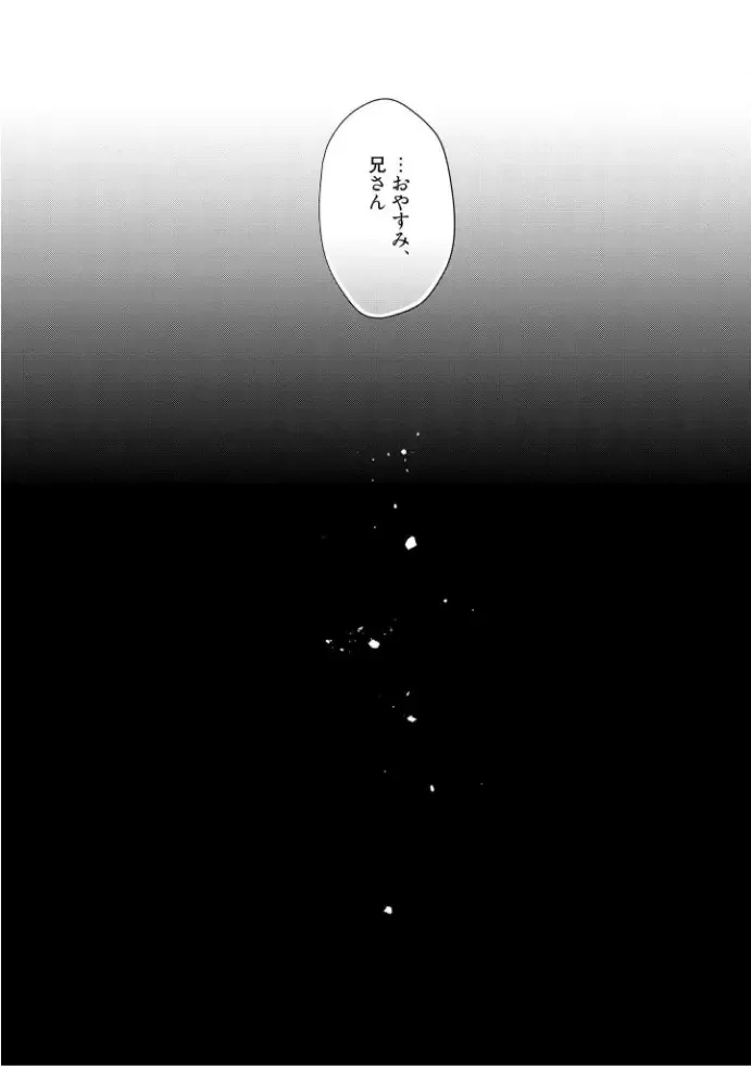 [Mae] Kioku no Kaibutsu  3 Fhentai - Page 173