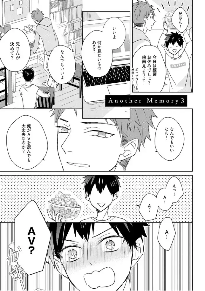 [Mae] Kioku no Kaibutsu  3 Fhentai - Page 183