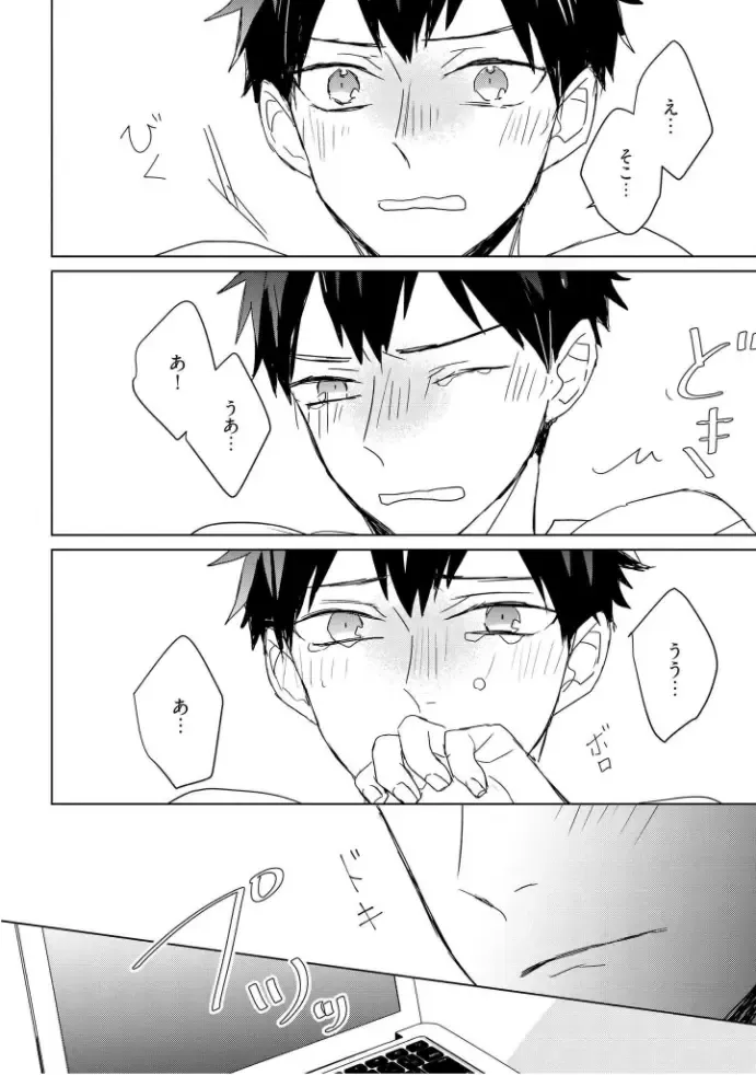 [Mae] Kioku no Kaibutsu  3 Fhentai - Page 186