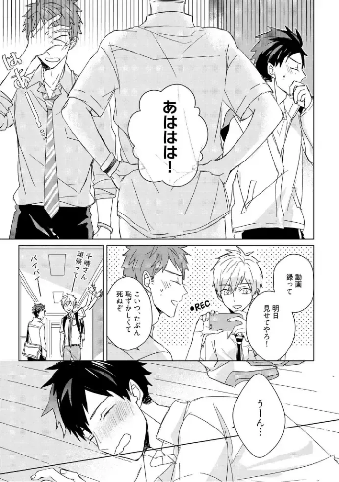 [Mae] Kioku no Kaibutsu  3 Fhentai - Page 191