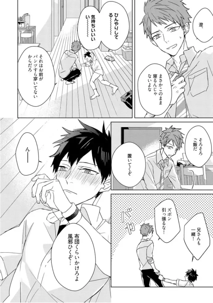 [Mae] Kioku no Kaibutsu  3 Fhentai - Page 192