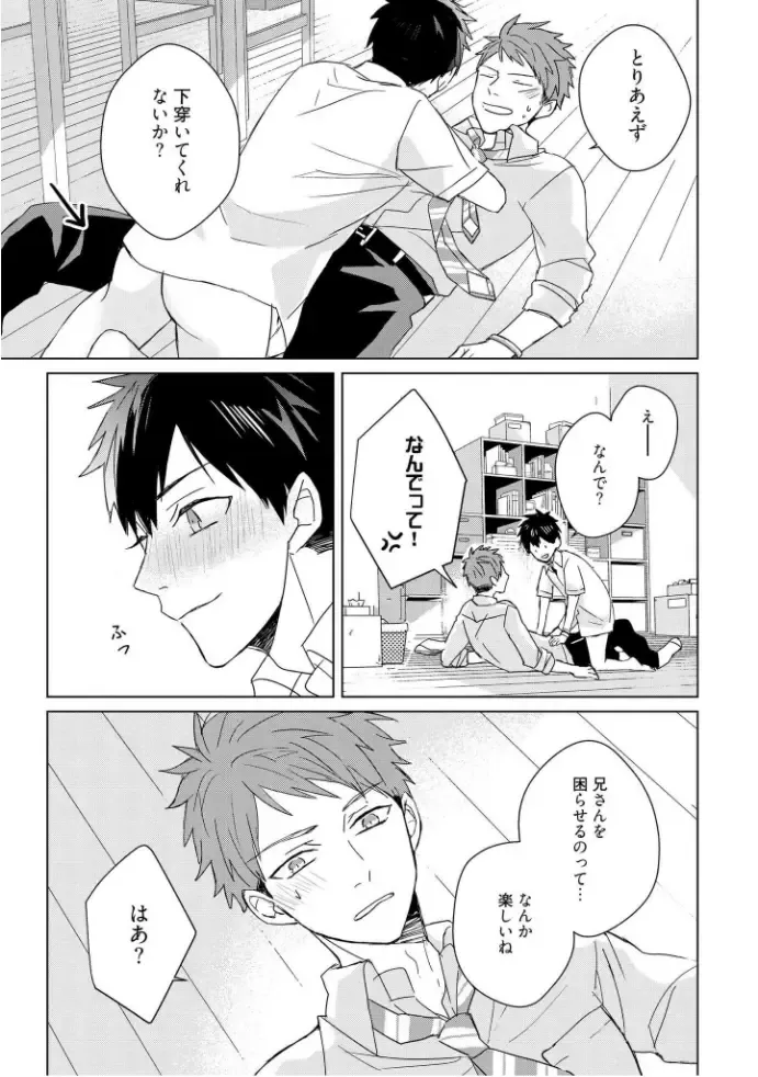 [Mae] Kioku no Kaibutsu  3 Fhentai - Page 195