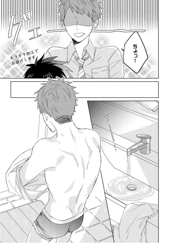 [Mae] Kioku no Kaibutsu  3 Fhentai - Page 197