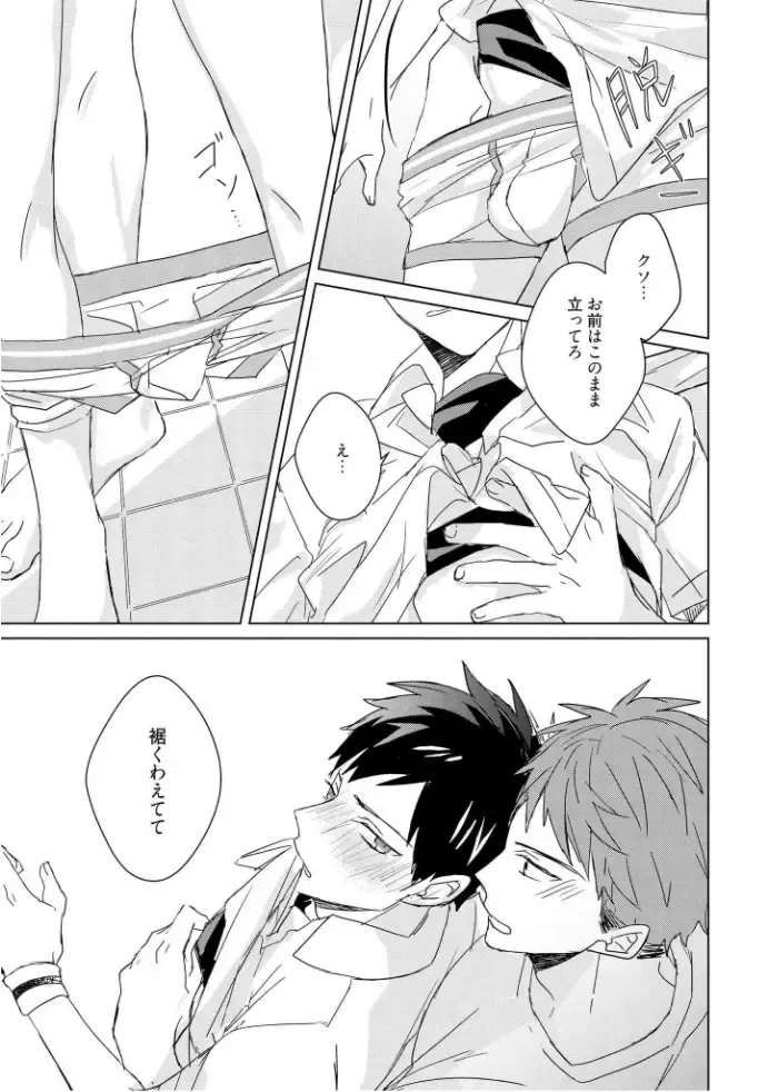 [Mae] Kioku no Kaibutsu  3 Fhentai - Page 203