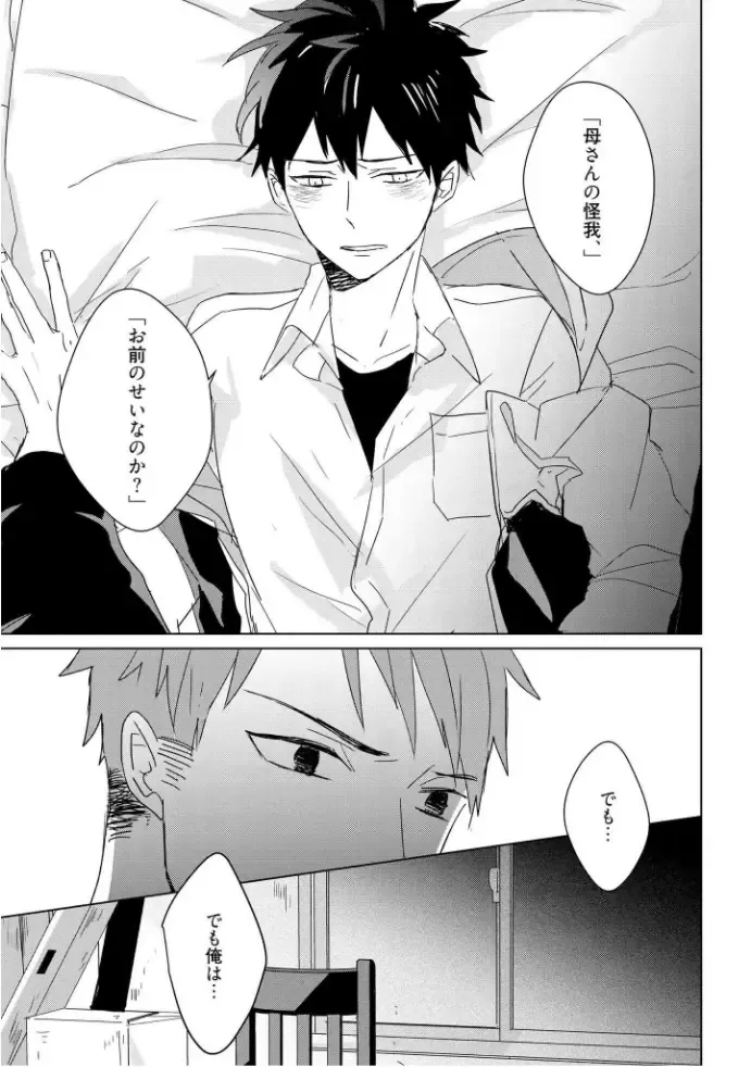 [Mae] Kioku no Kaibutsu  3 Fhentai - Page 21