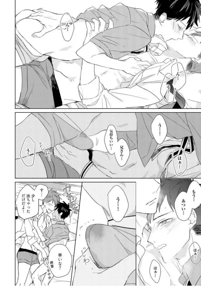 [Mae] Kioku no Kaibutsu  3 Fhentai - Page 218