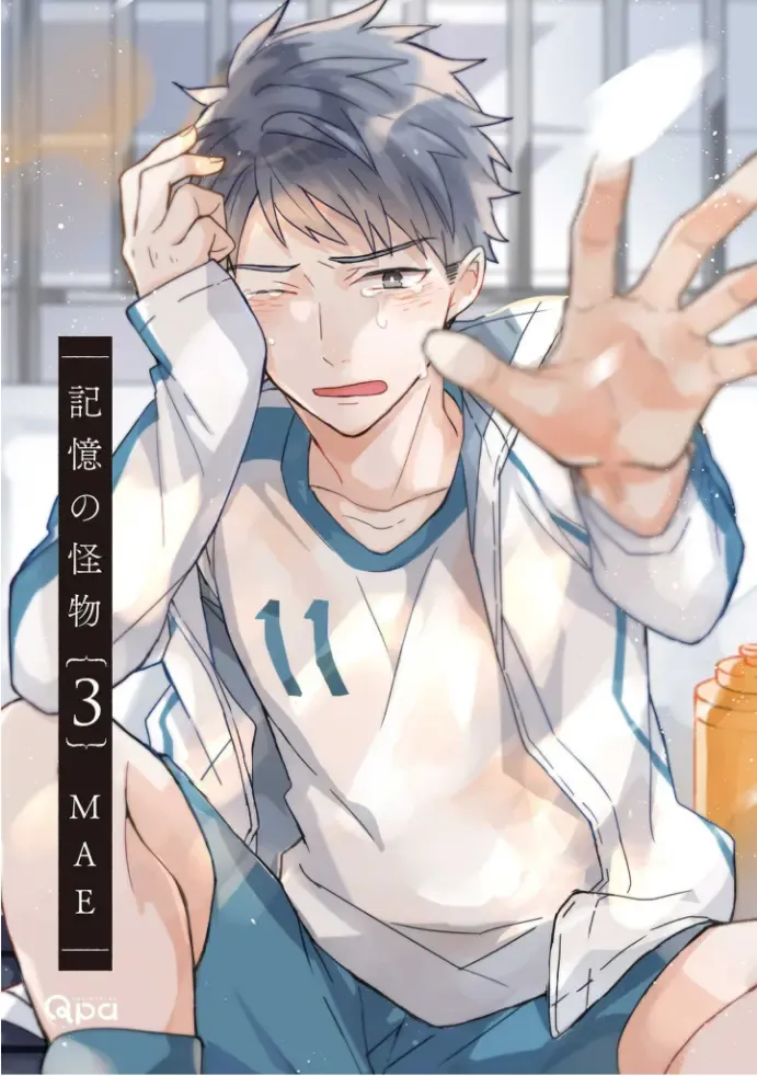 [Mae] Kioku no Kaibutsu  3 Fhentai - Page 3