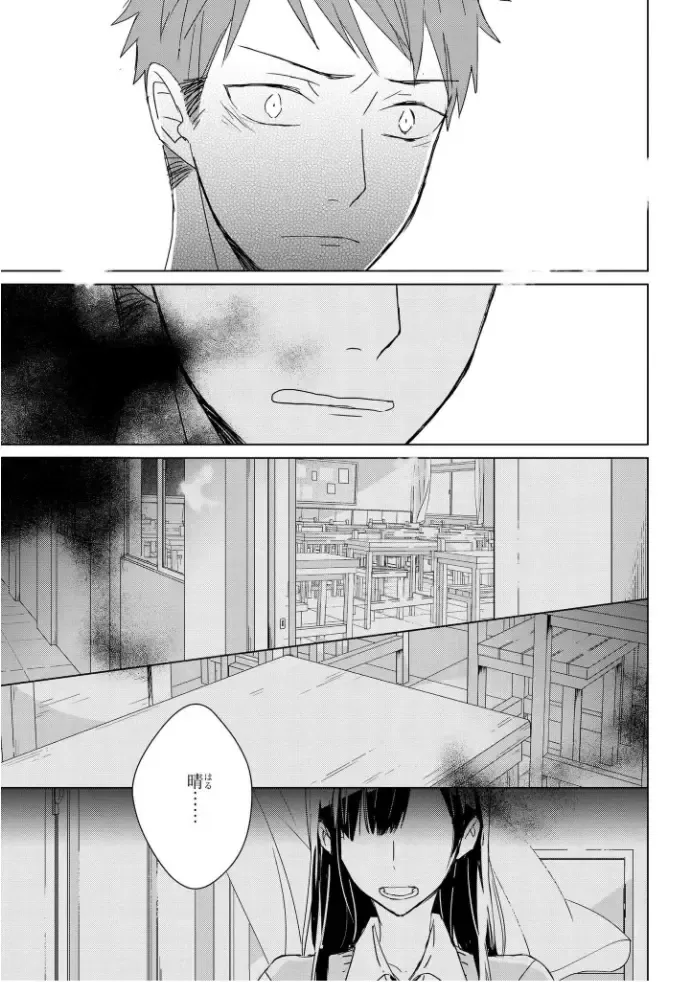 [Mae] Kioku no Kaibutsu  3 Fhentai - Page 41