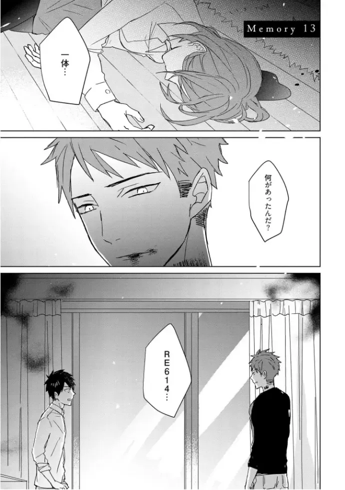 [Mae] Kioku no Kaibutsu  3 Fhentai - Page 5