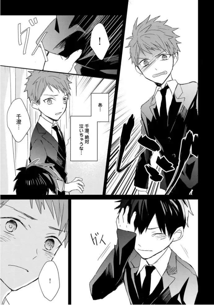 [Mae] Kioku no Kaibutsu  3 Fhentai - Page 57