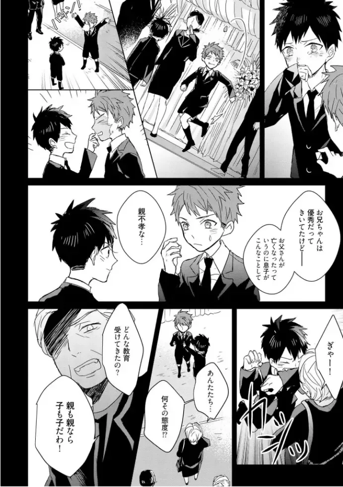 [Mae] Kioku no Kaibutsu  3 Fhentai - Page 60