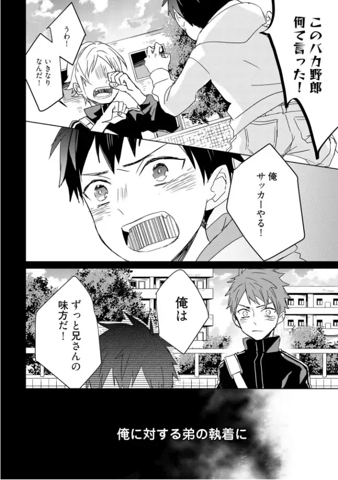 [Mae] Kioku no Kaibutsu  3 Fhentai - Page 74