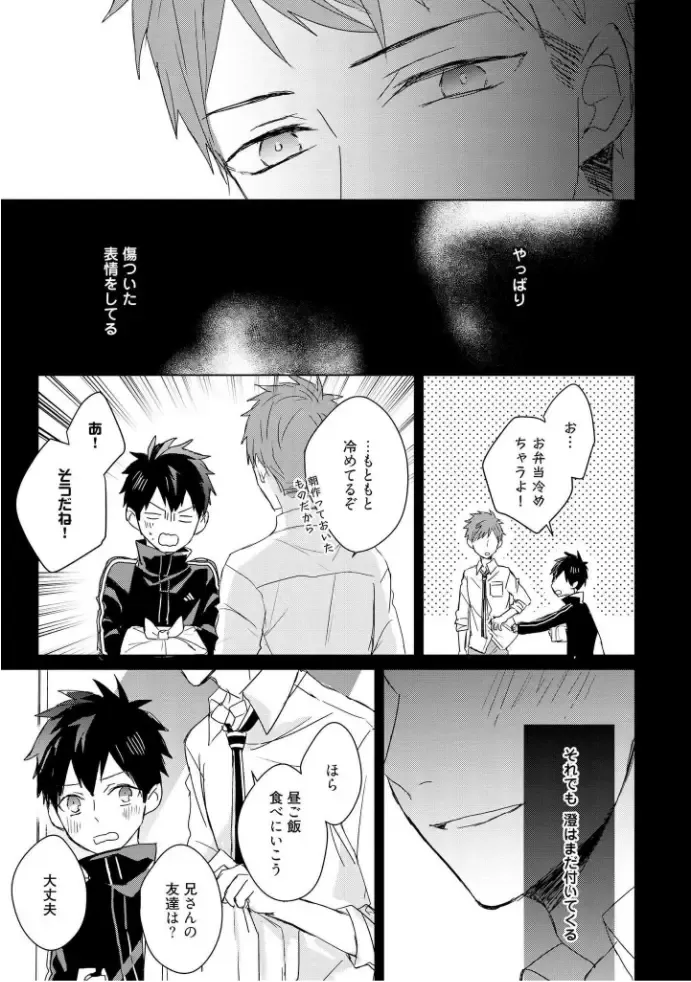 [Mae] Kioku no Kaibutsu  3 Fhentai - Page 85