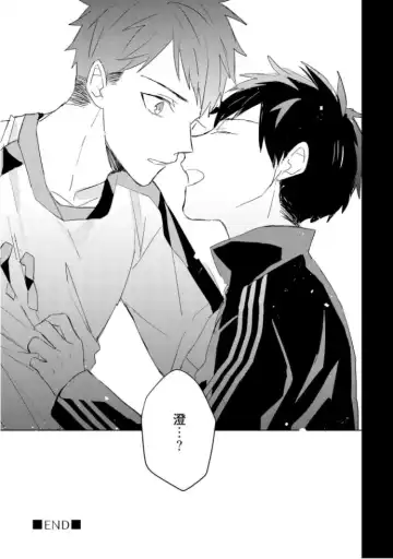 [Mae] Kioku no Kaibutsu  3 Fhentai - Page 107