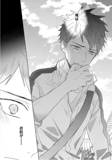 [Mae] Kioku no Kaibutsu  3 Fhentai - Page 118