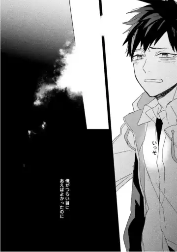 [Mae] Kioku no Kaibutsu  3 Fhentai - Page 12