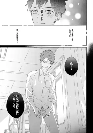 [Mae] Kioku no Kaibutsu  3 Fhentai - Page 123