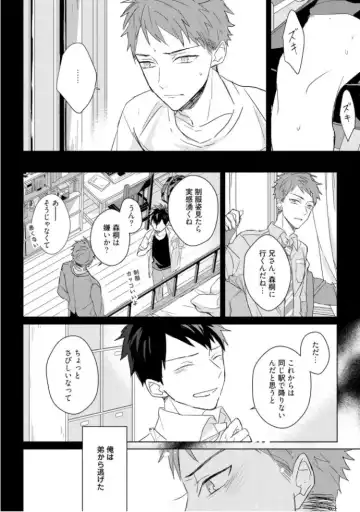 [Mae] Kioku no Kaibutsu  3 Fhentai - Page 126