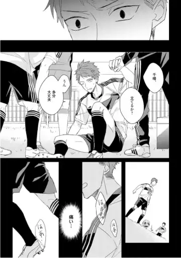 [Mae] Kioku no Kaibutsu  3 Fhentai - Page 129