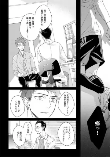 [Mae] Kioku no Kaibutsu  3 Fhentai - Page 130