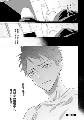 [Mae] Kioku no Kaibutsu  3 Fhentai - Page 135