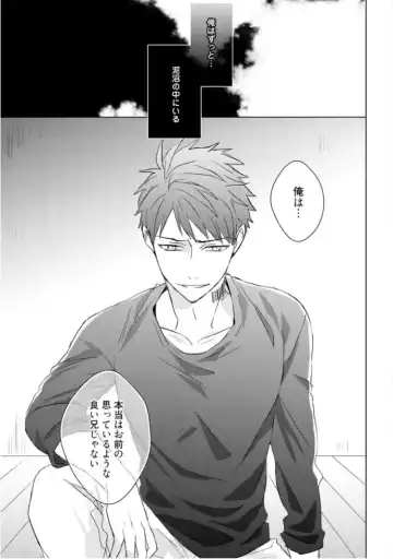 [Mae] Kioku no Kaibutsu  3 Fhentai - Page 141