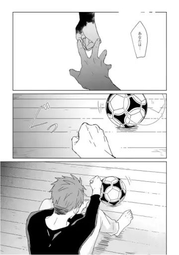 [Mae] Kioku no Kaibutsu  3 Fhentai - Page 15