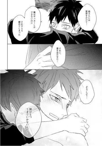 [Mae] Kioku no Kaibutsu  3 Fhentai - Page 154