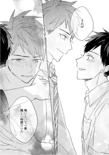 [Mae] Kioku no Kaibutsu  3 Fhentai - Page 157