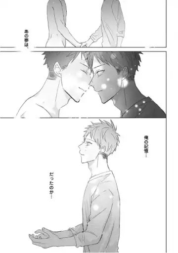 [Mae] Kioku no Kaibutsu  3 Fhentai - Page 161