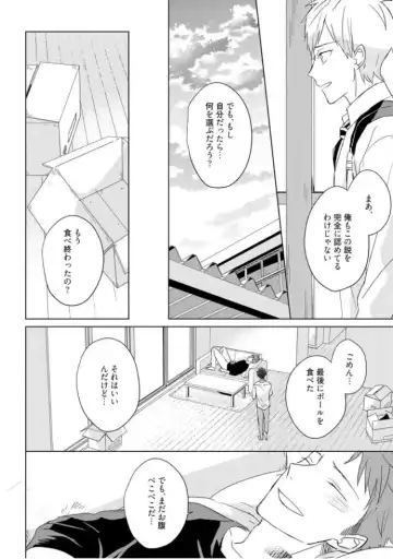 [Mae] Kioku no Kaibutsu  3 Fhentai - Page 168