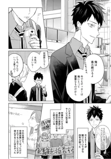 [Mae] Kioku no Kaibutsu  3 Fhentai - Page 176